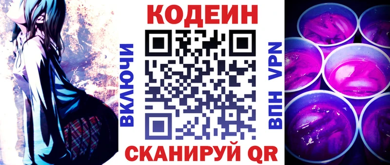 Кодеиновый сироп Lean напиток Lean (лин)  как найти   нарко площадка формула  Похвистнево 