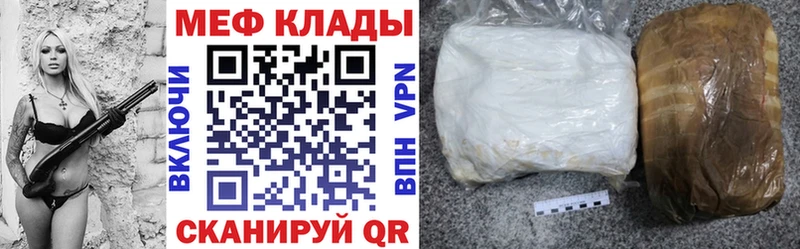 Меф mephedrone даркнет состав Похвистнево ОМГ ОМГ вход