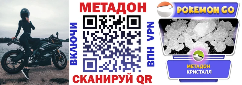 hydra tor  Похвистнево  Метадон VHQ  закладки 