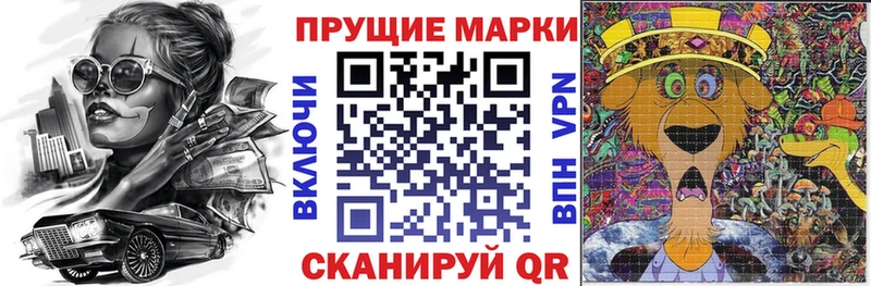 Марки N-bome 1500мкг  OMG зеркало  Похвистнево 